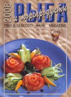 Журнал № 4 (44) 2008